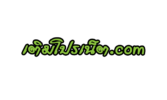 โปรเน็ต AIS รายเดือน 2566,โปรเน็ต AIS พฤศจิกายน 2566, เน็ต AIS รายเดือน